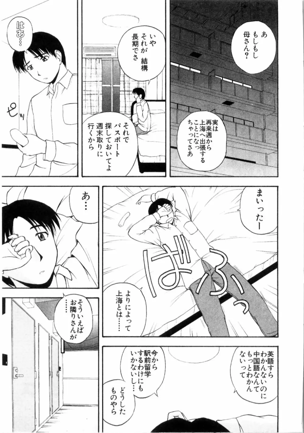 マルチ スタイル Page.41