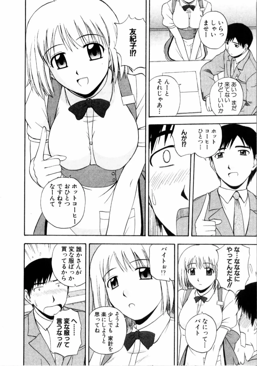 マルチ スタイル Page.62