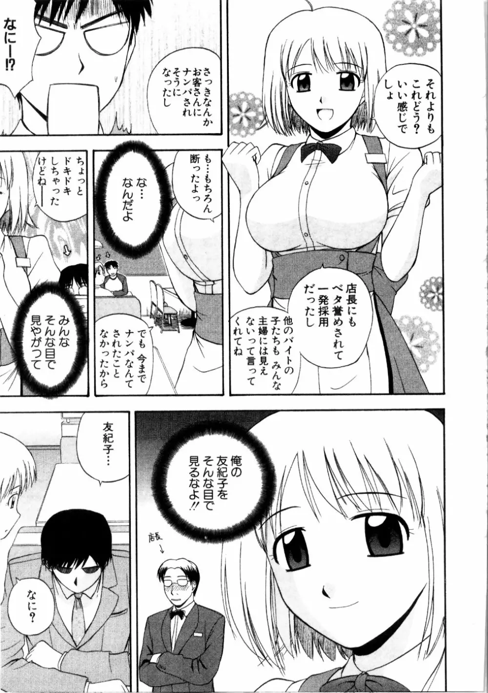 マルチ スタイル Page.63