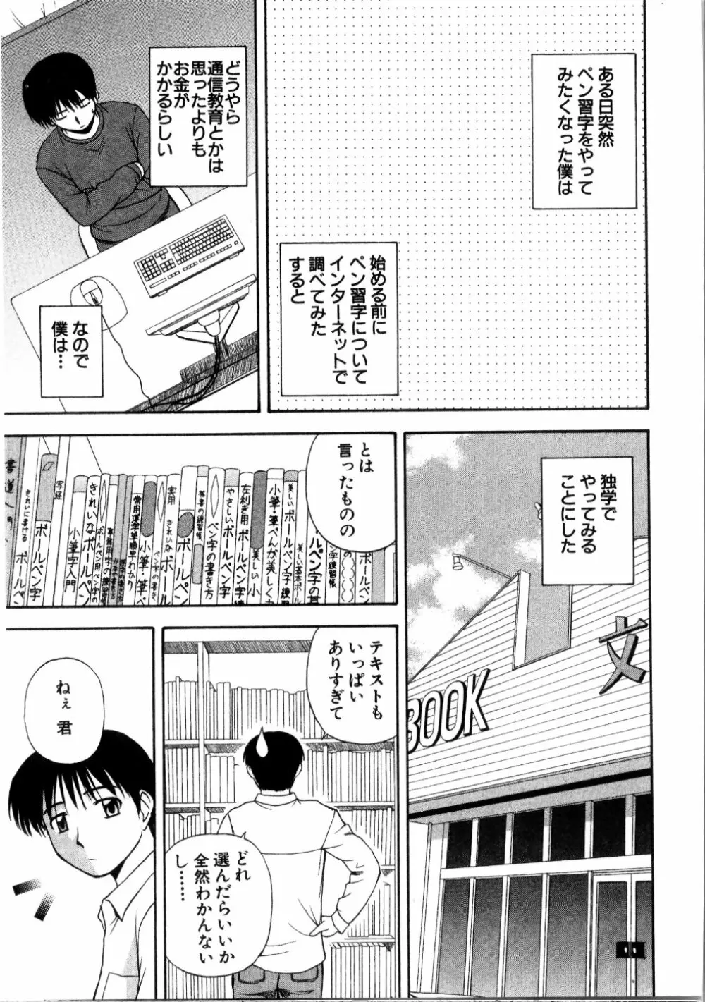 マルチ スタイル Page.7