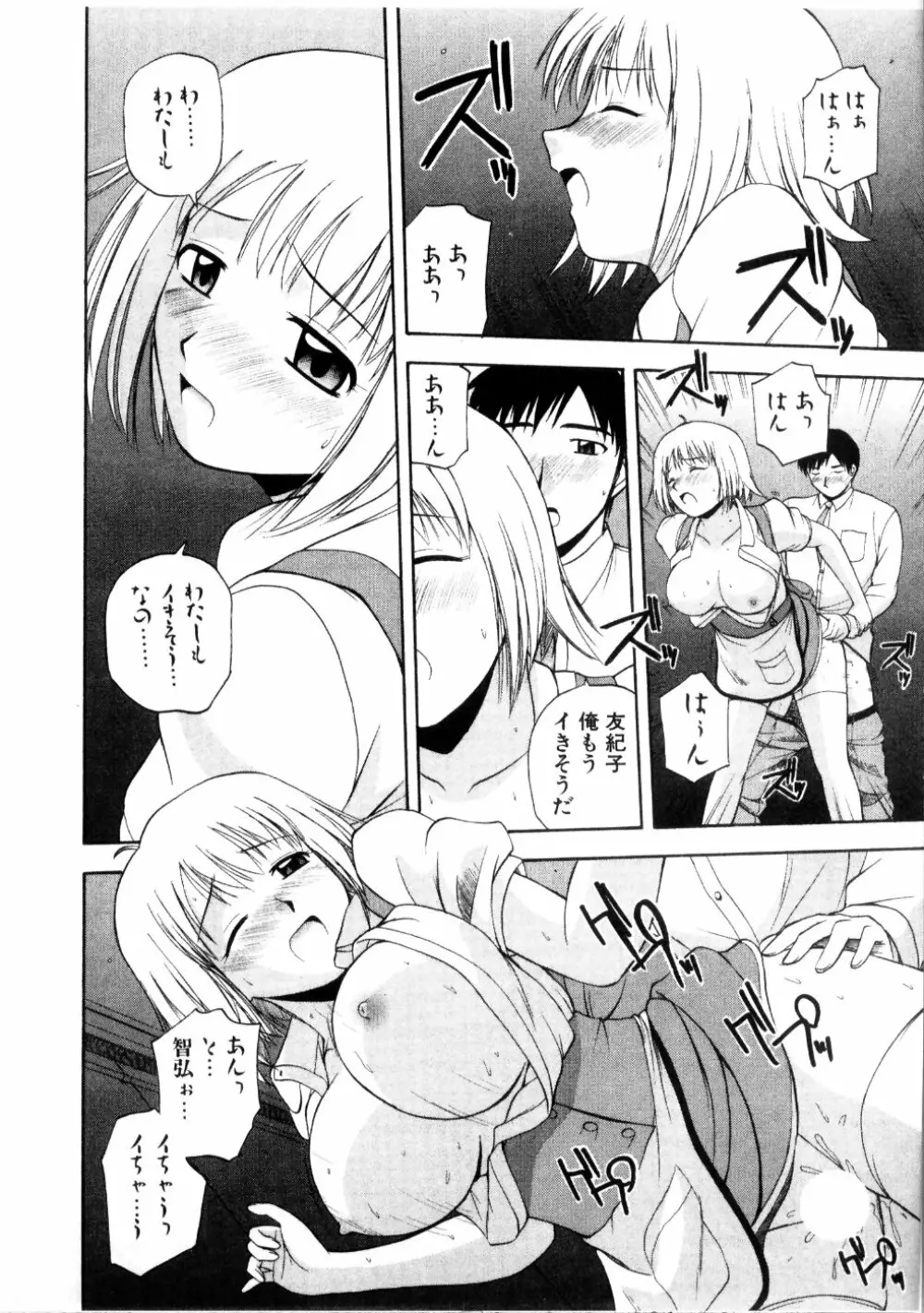 マルチ スタイル Page.72