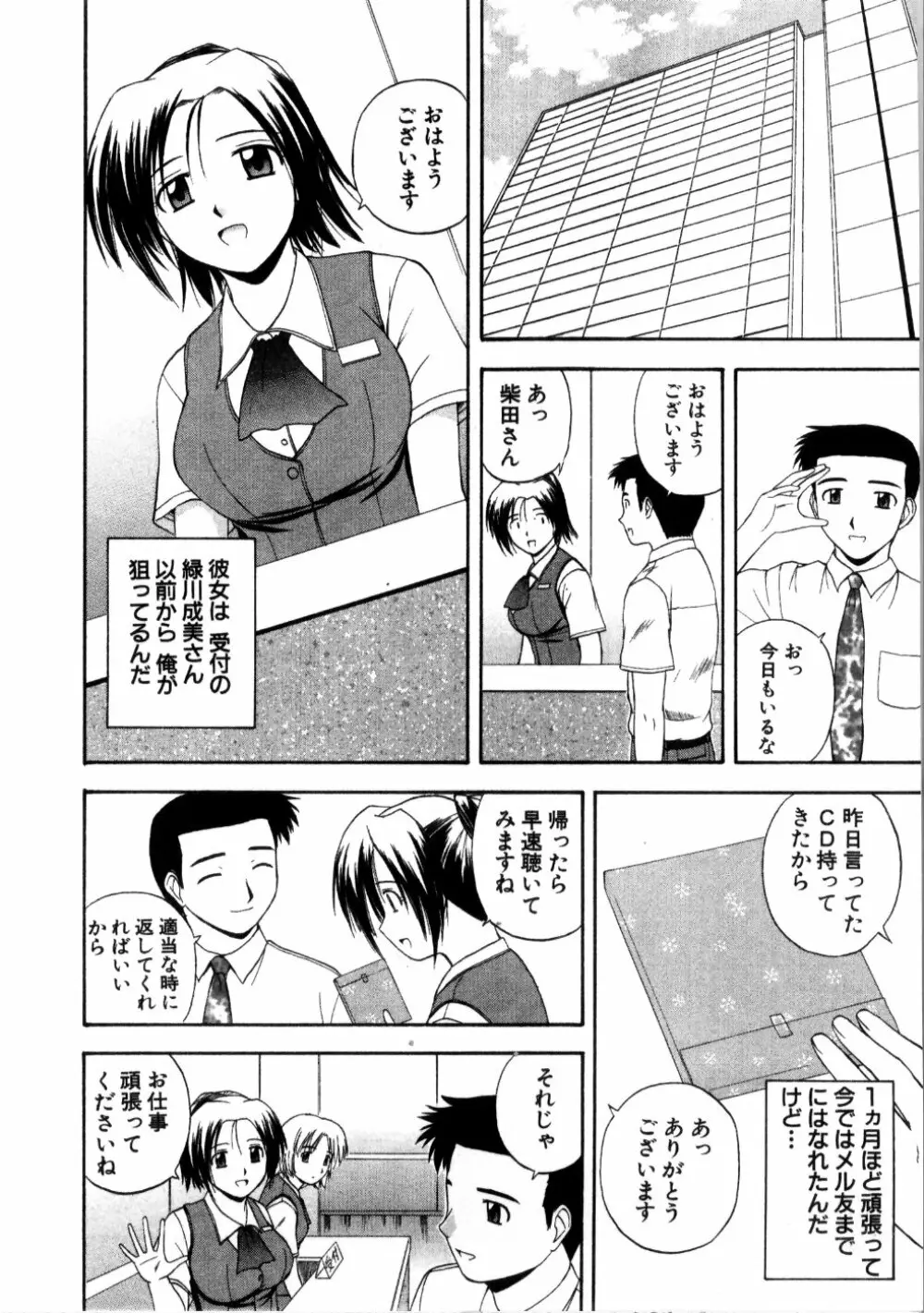 マルチ スタイル Page.76