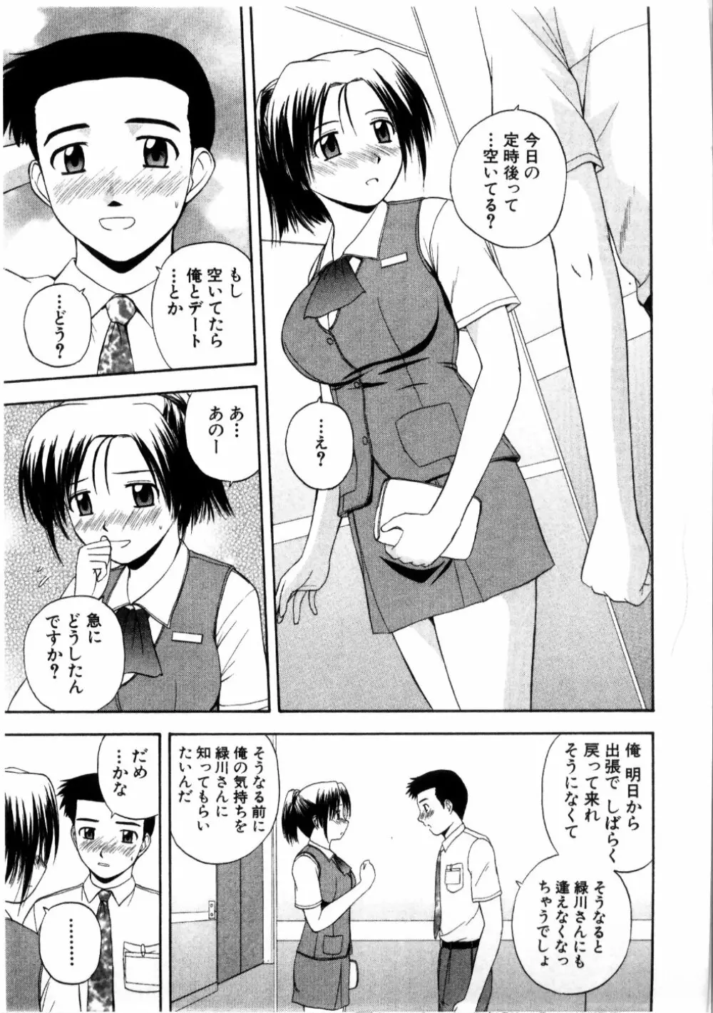 マルチ スタイル Page.81