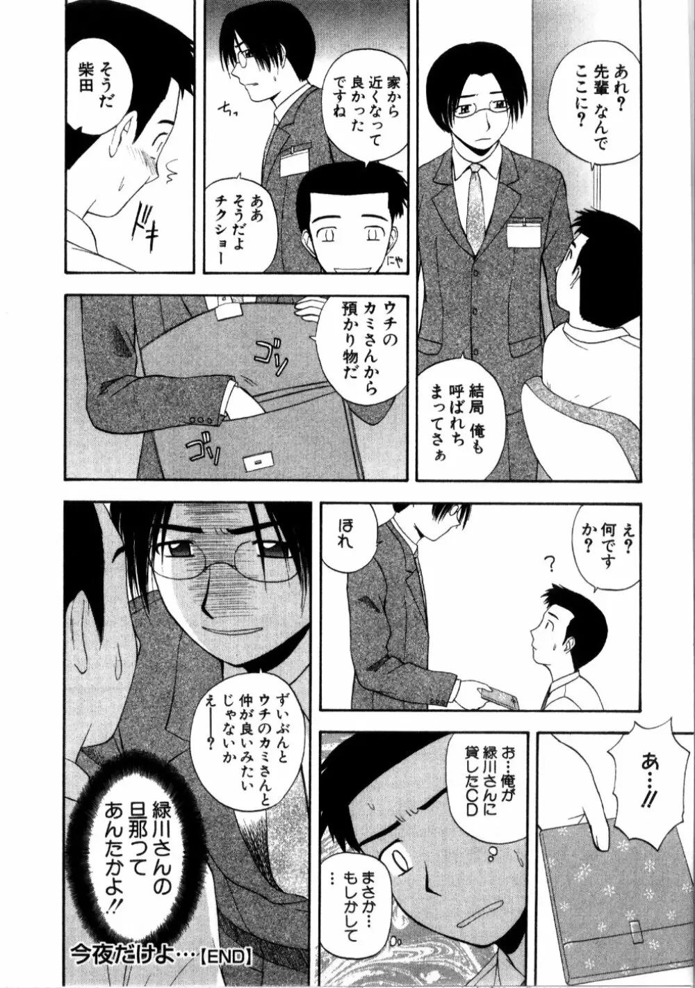 マルチ スタイル Page.92