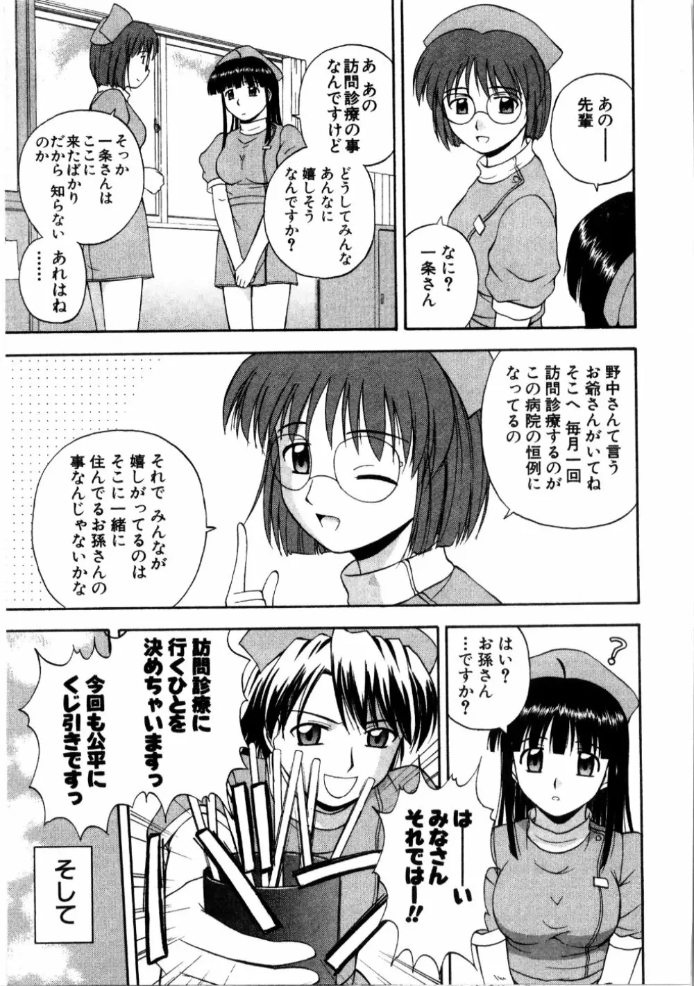 マルチ スタイル Page.95