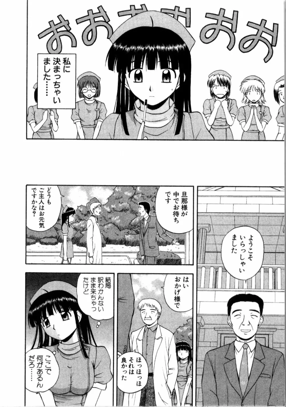 マルチ スタイル Page.96