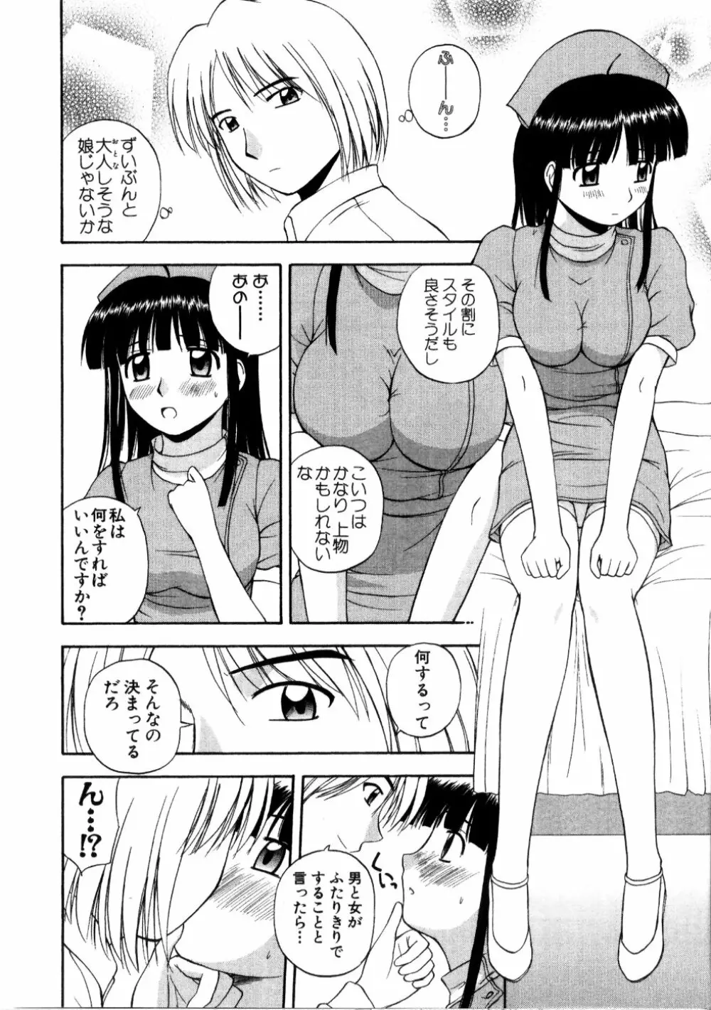 マルチ スタイル Page.98