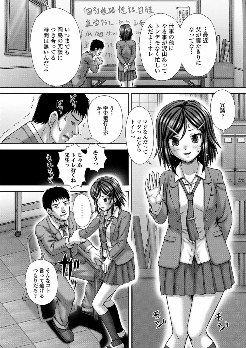 黄金のソナタXXX その七 Page.32