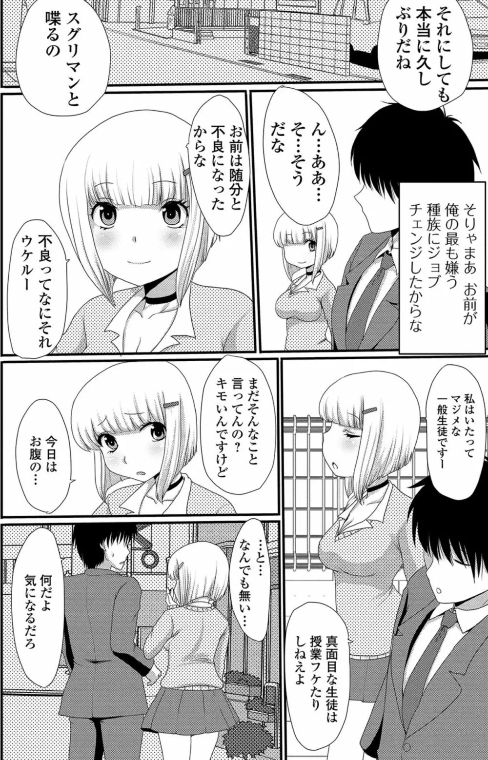 黄金のソナタXXX その七 Page.64