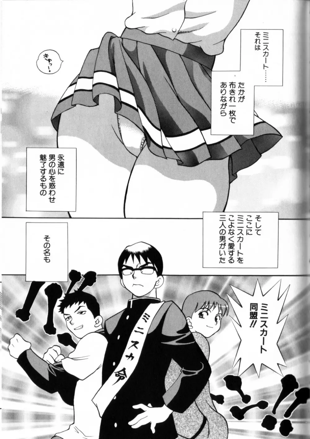 ミルク ミルク Page.53