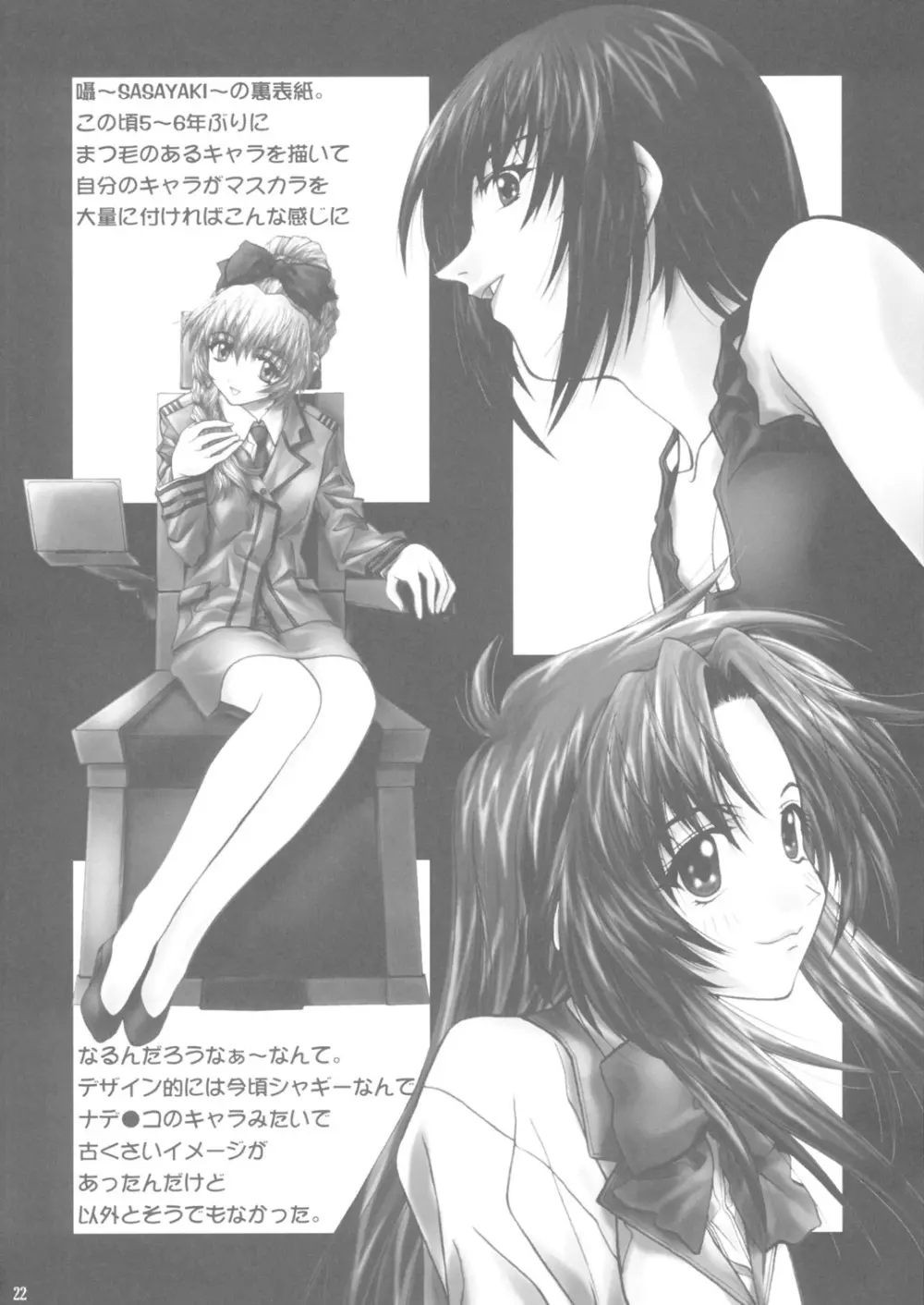 Soyosoyo's Works 7 Page.21