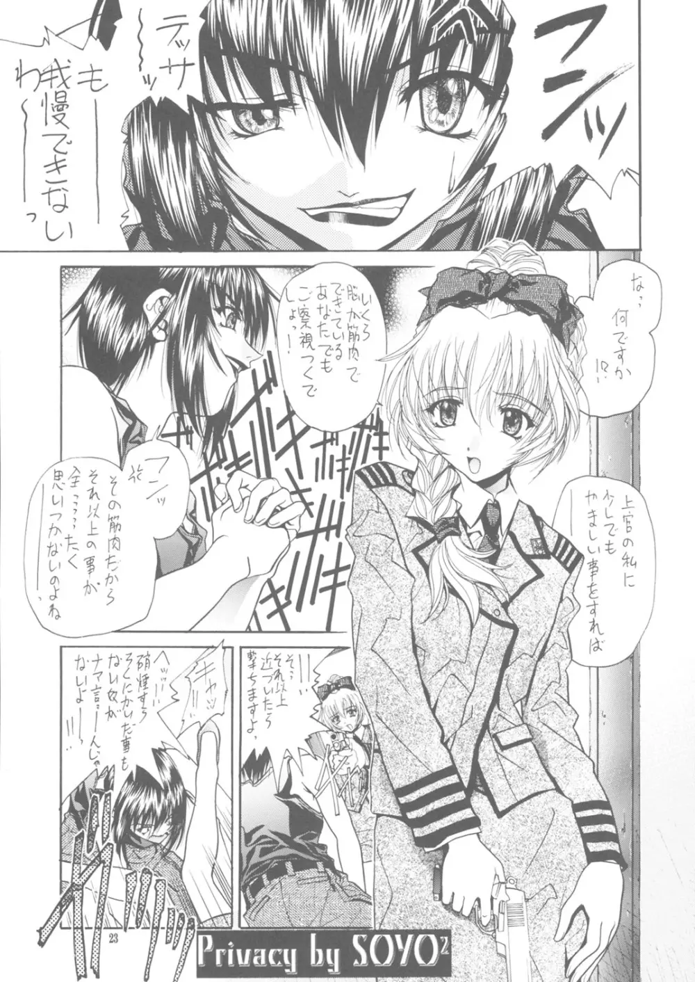 Soyosoyo's Works 7 Page.22