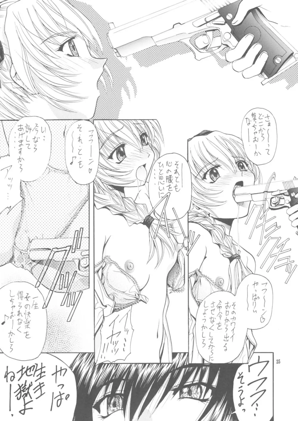 Soyosoyo's Works 7 Page.24