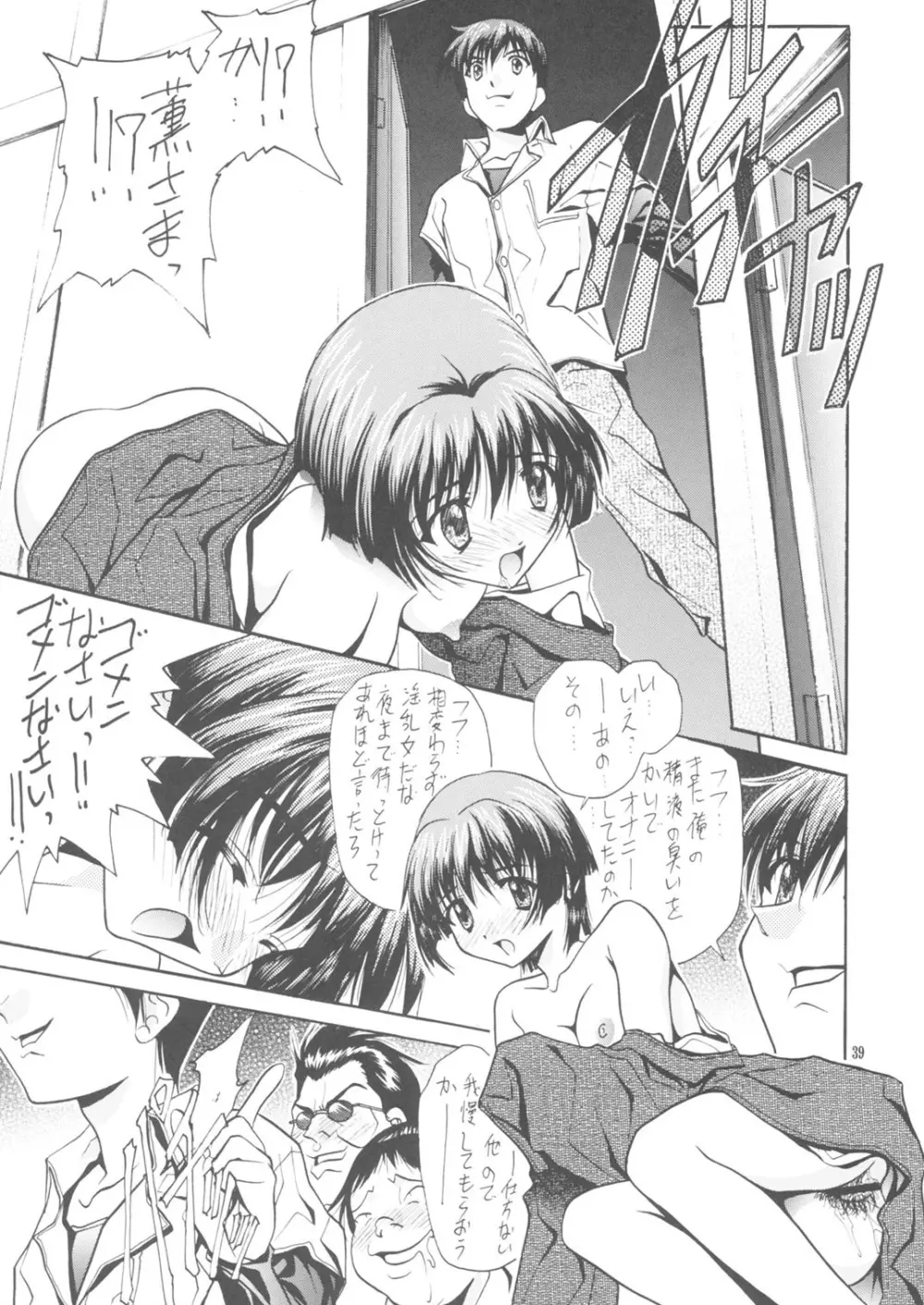 Soyosoyo's Works 7 Page.38