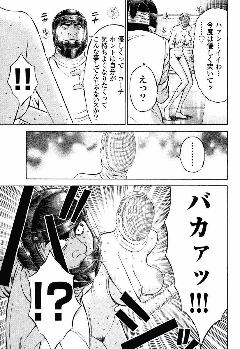 ぷるるんワンダーランド Page.112