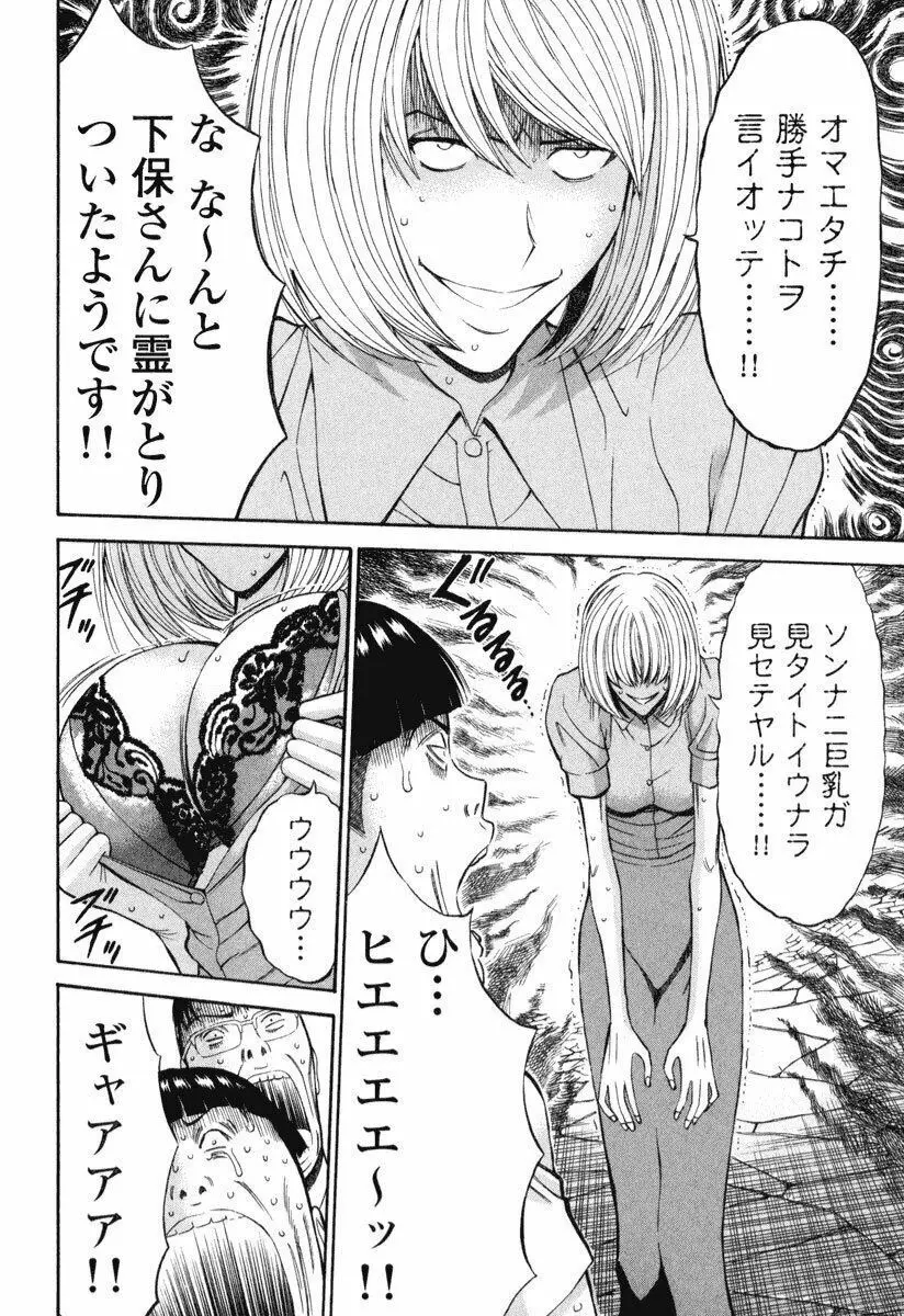 ぷるるんワンダーランド Page.127