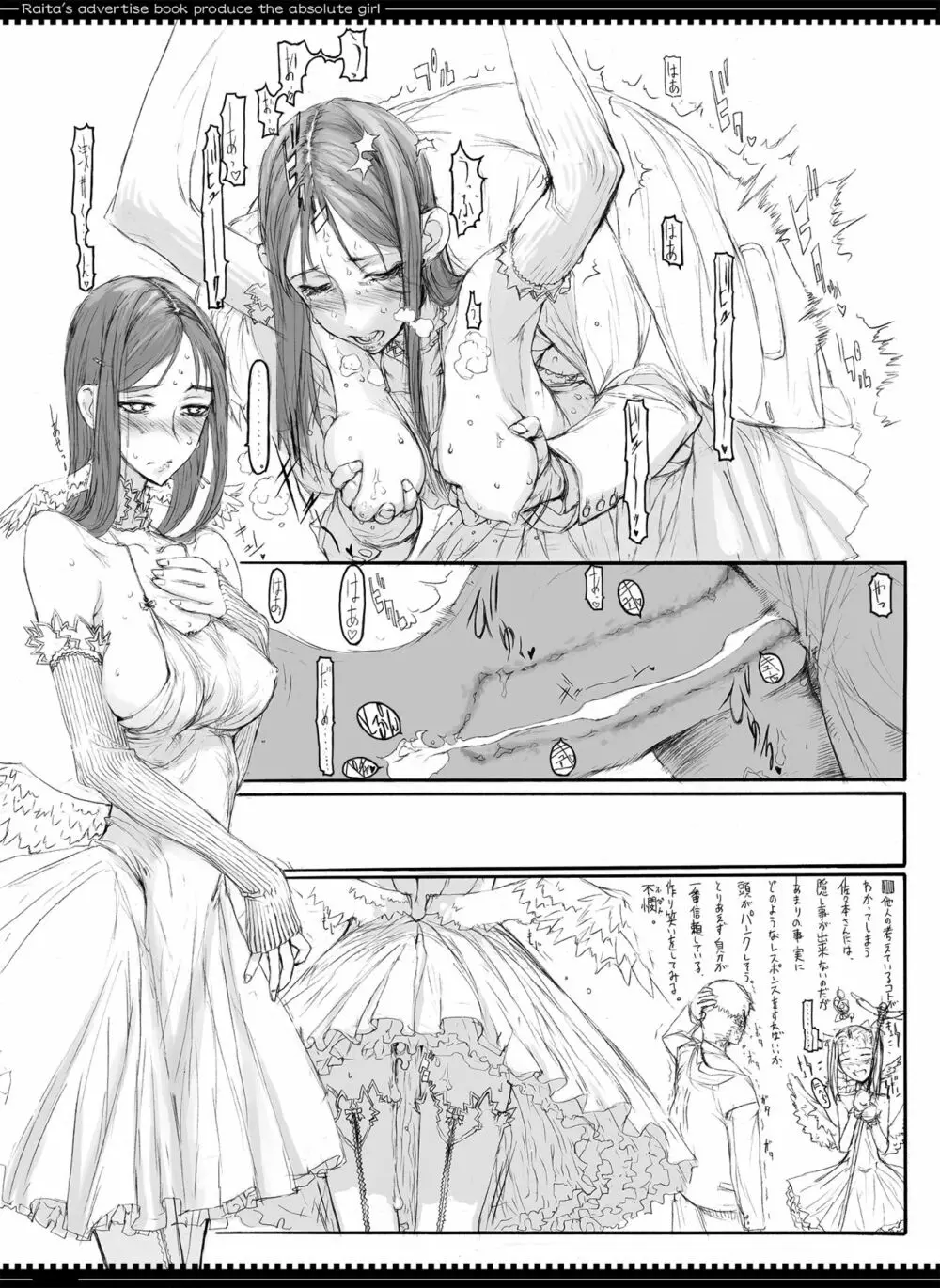 魔法少女総集編1 Page.30