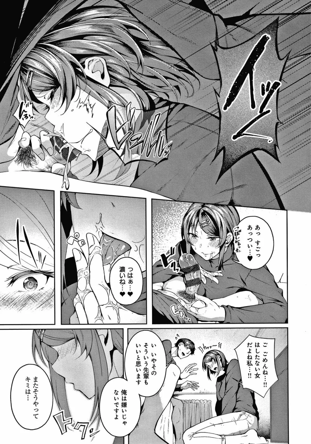 みだらふしだらよもすがら + 4Pリーフレット Page.128