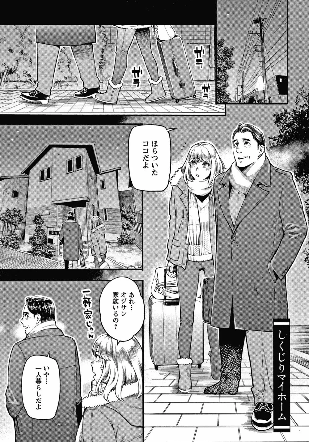 服従契約 Page.108