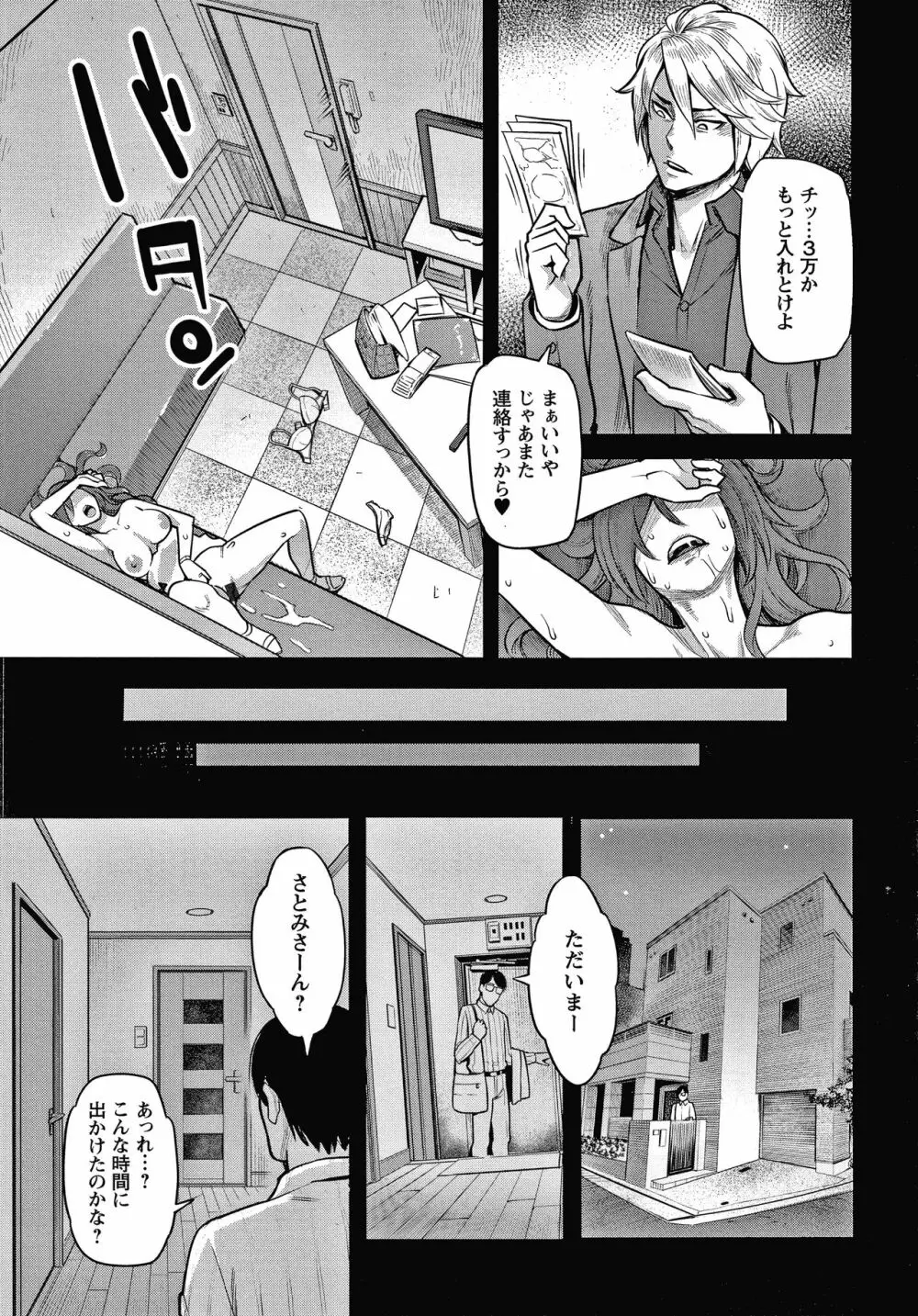 服従契約 Page.22