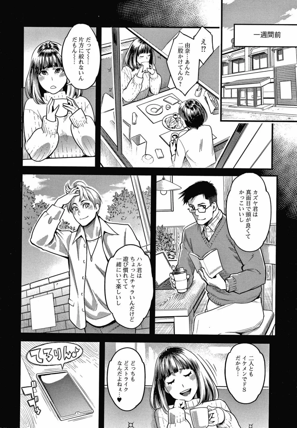 服従契約 Page.49