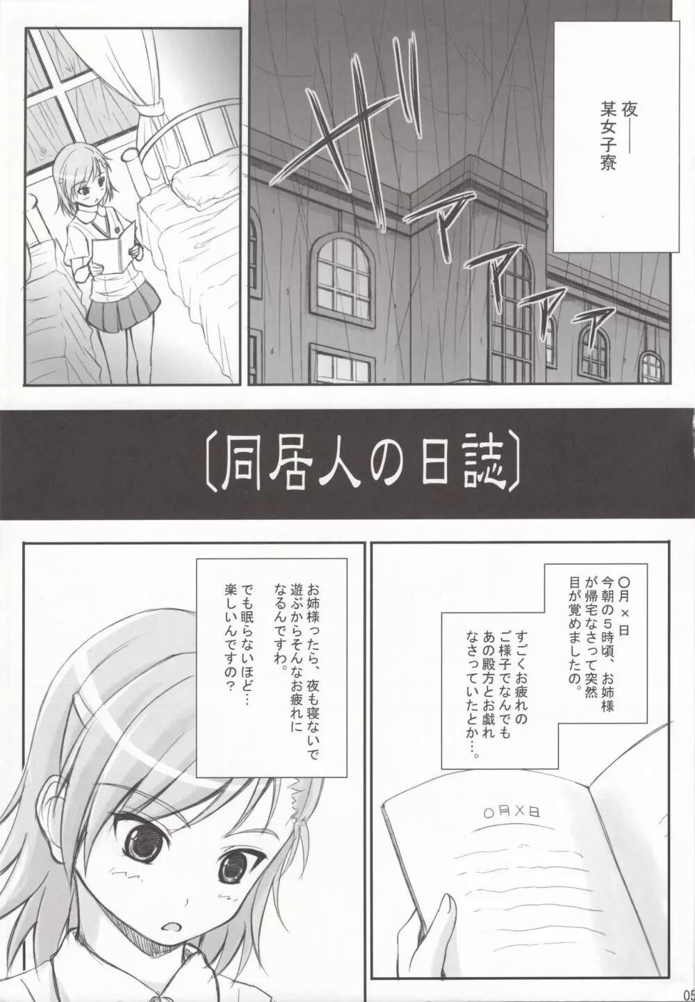 びりまに 3 Page.4