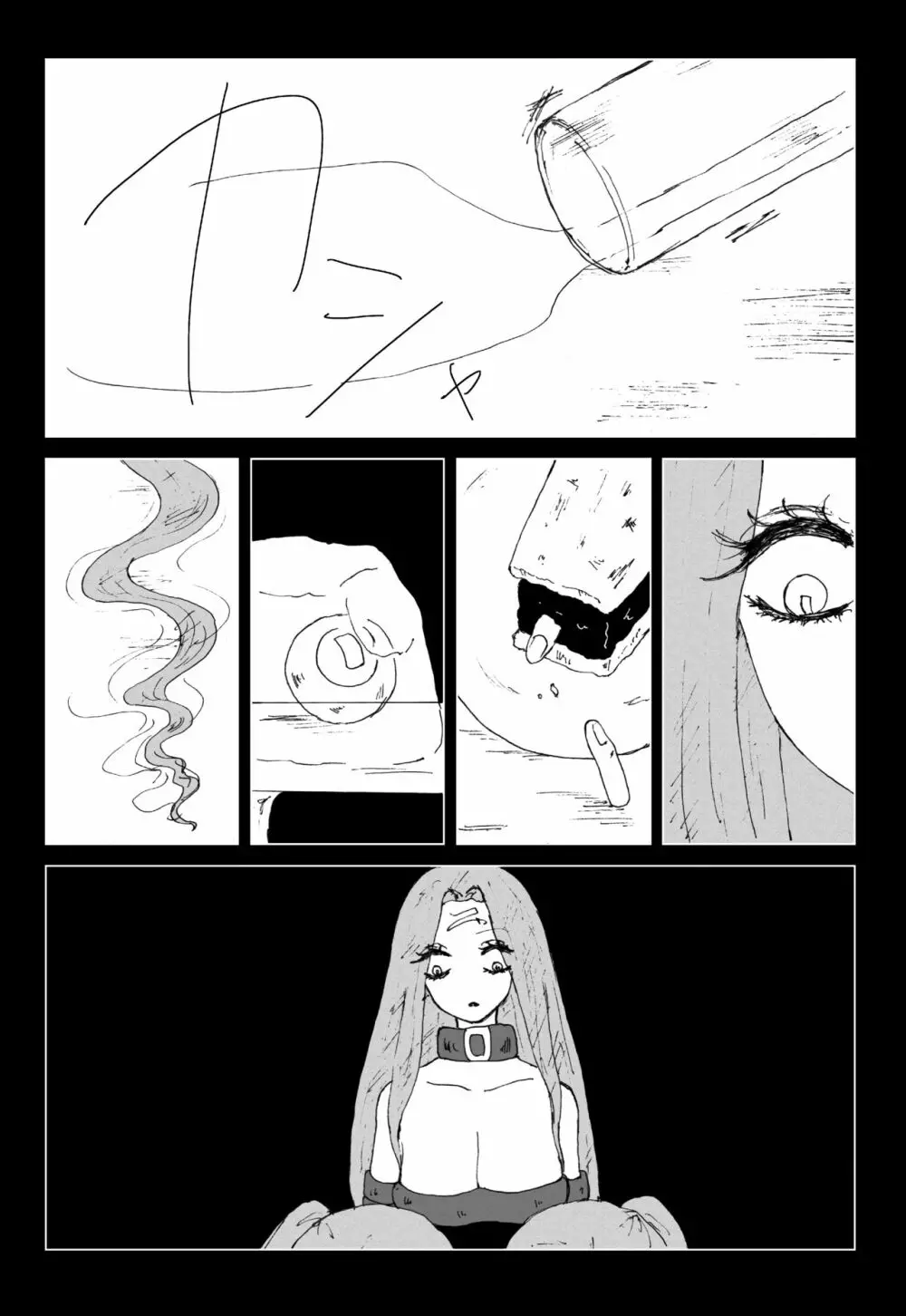 すてきなすてきなよるごはん Page.32