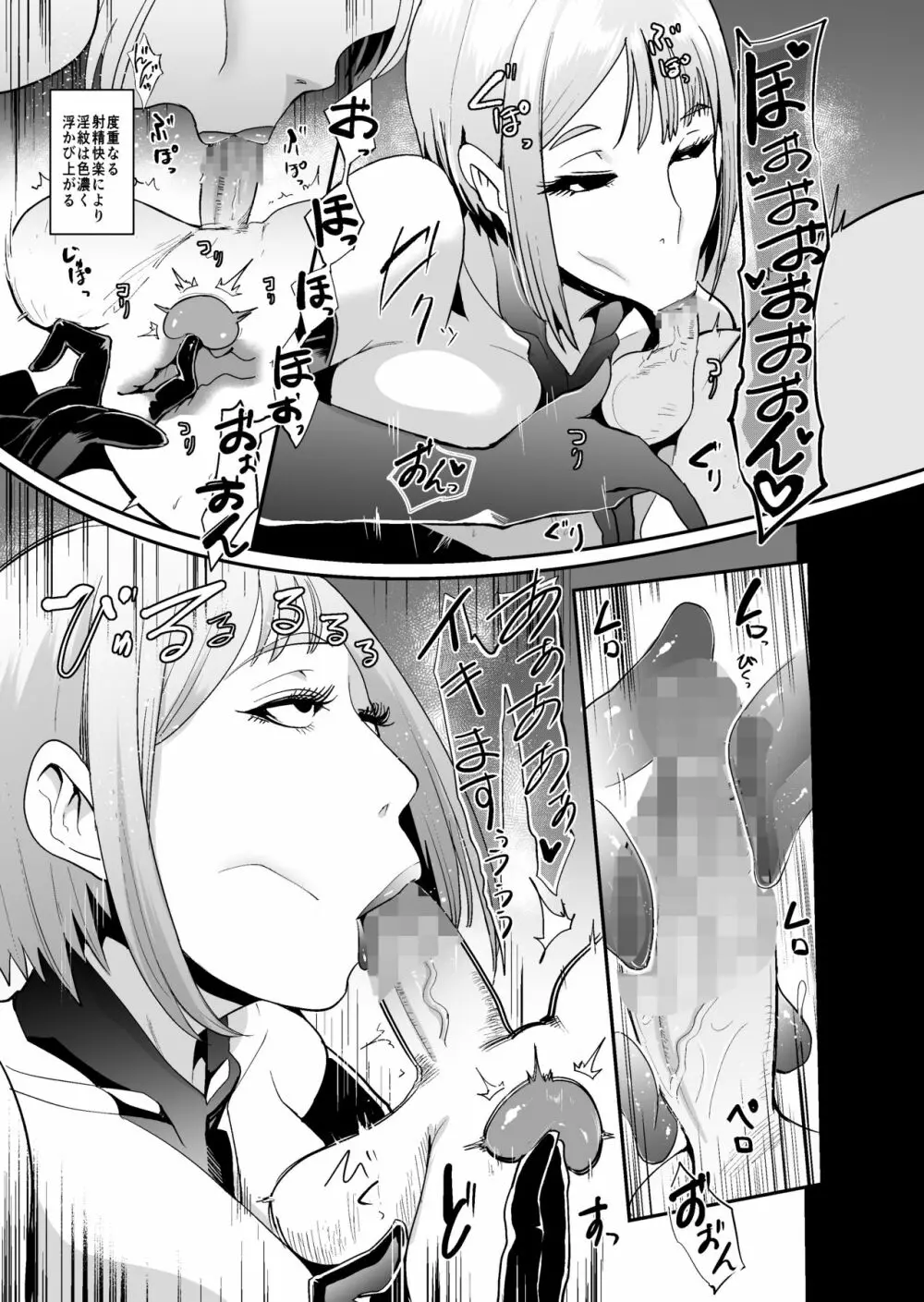 森の魔女 -強制人格排出射精- Page.26