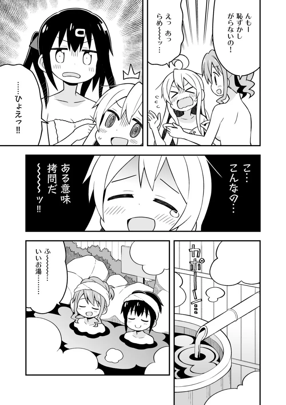 お兄ちゃんはおしまい!6 Page.22