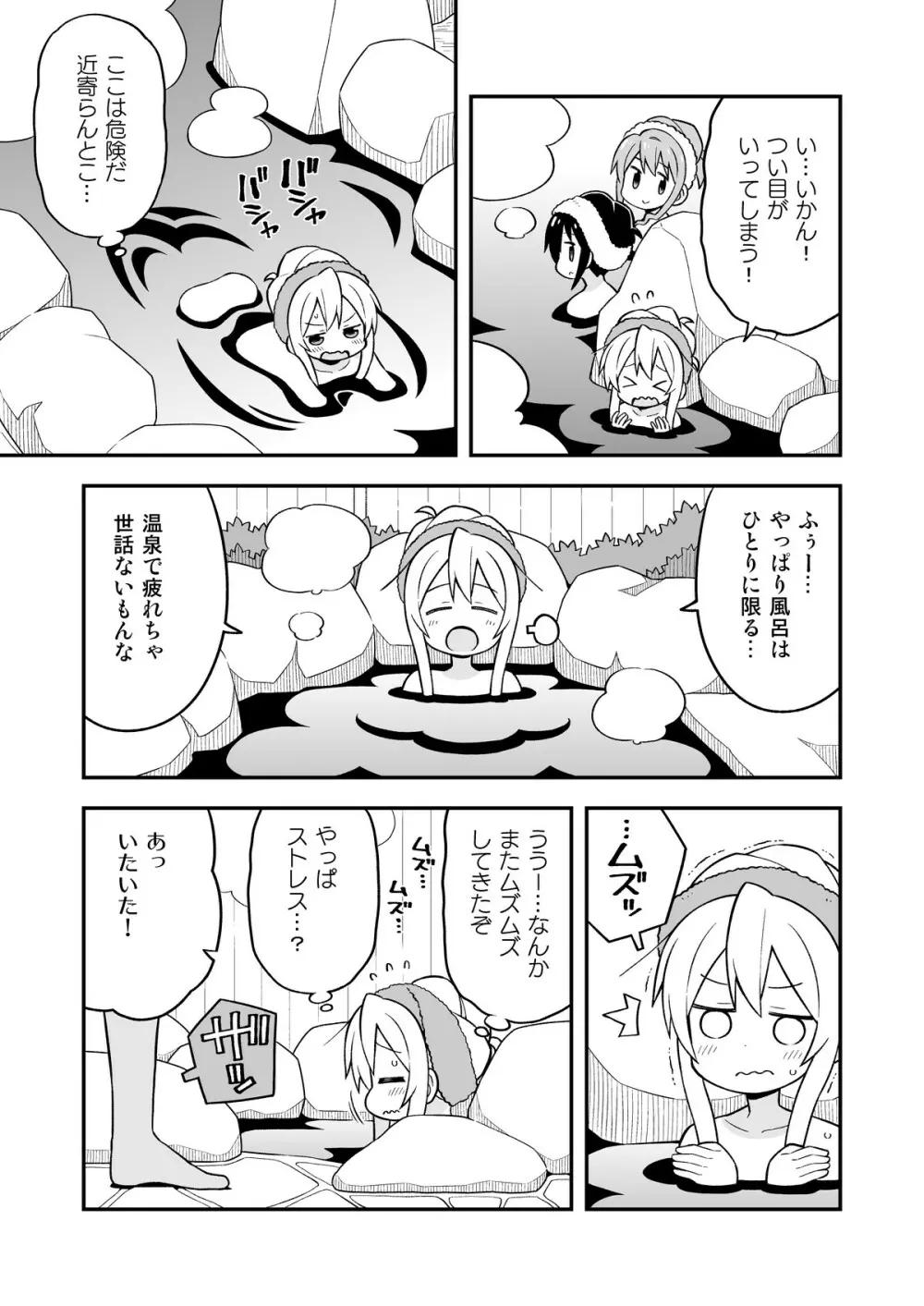 お兄ちゃんはおしまい!6 Page.24