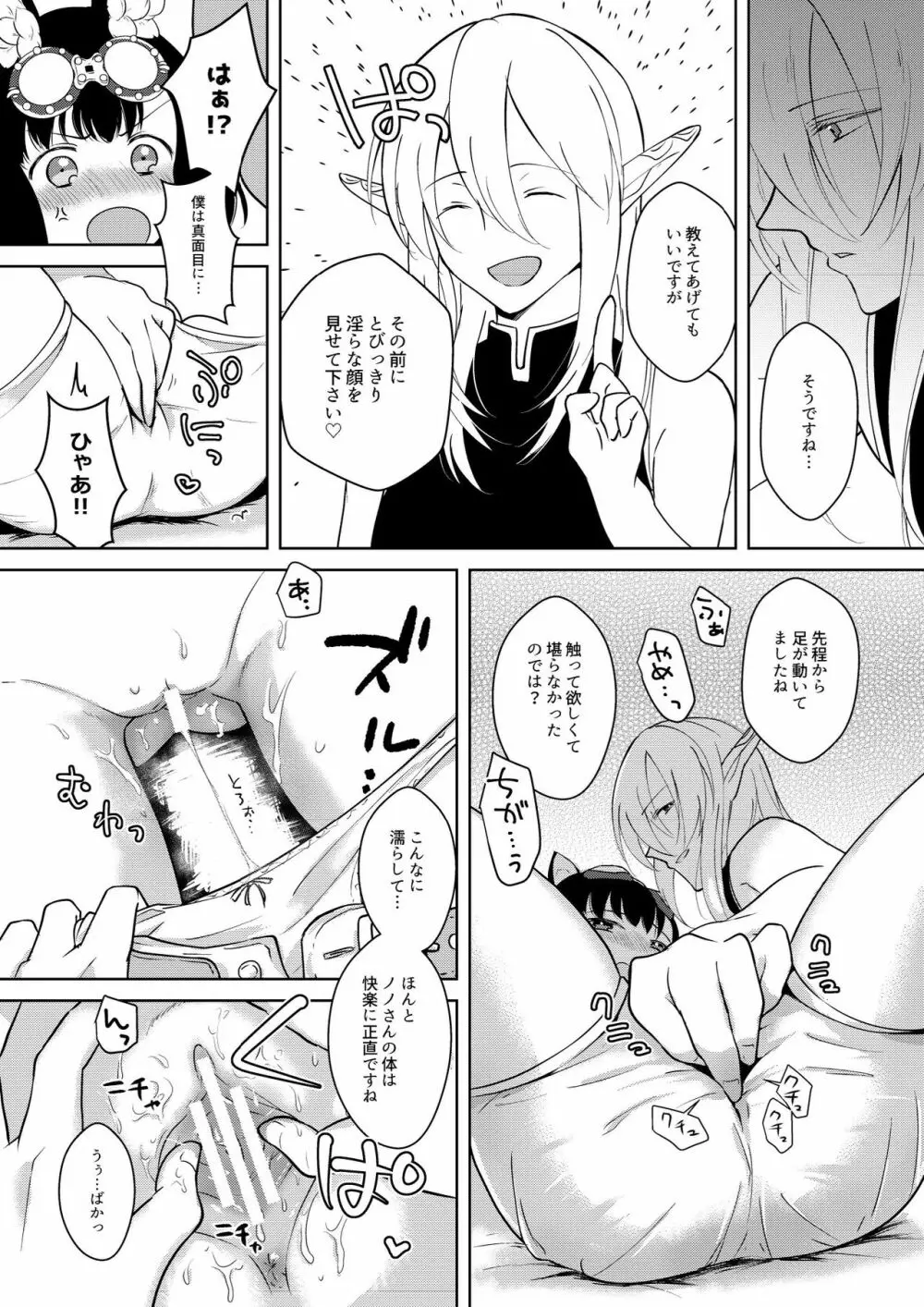 らぶりーべいべー! Page.31