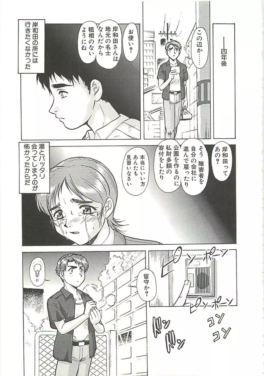 オペレーション大作戦 Page.107