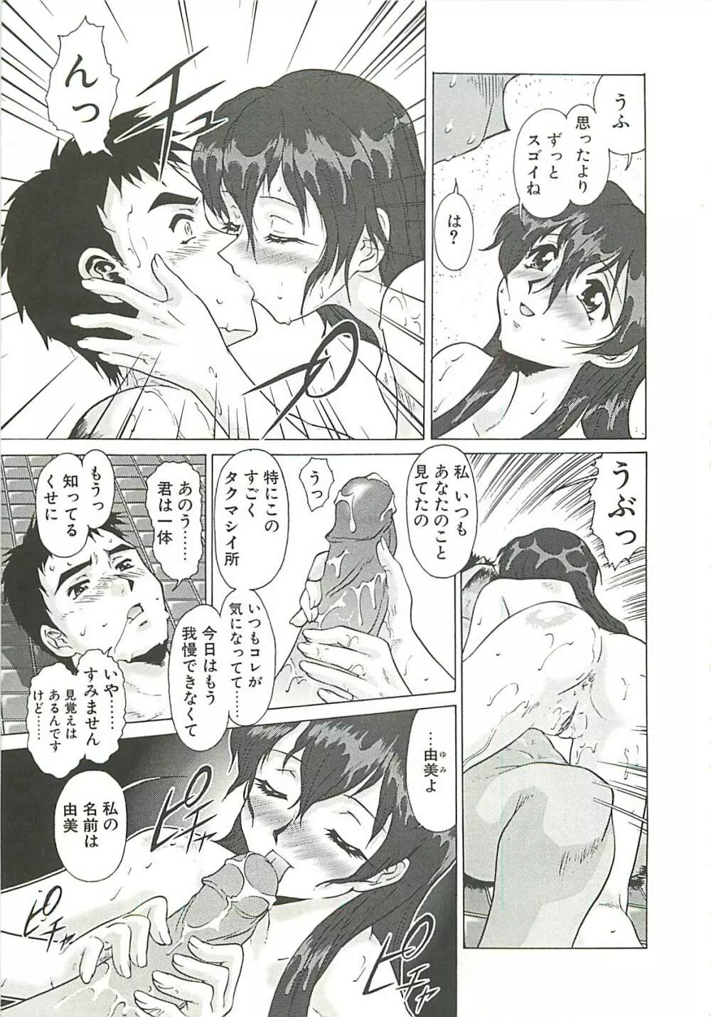 オペレーション大作戦 Page.12