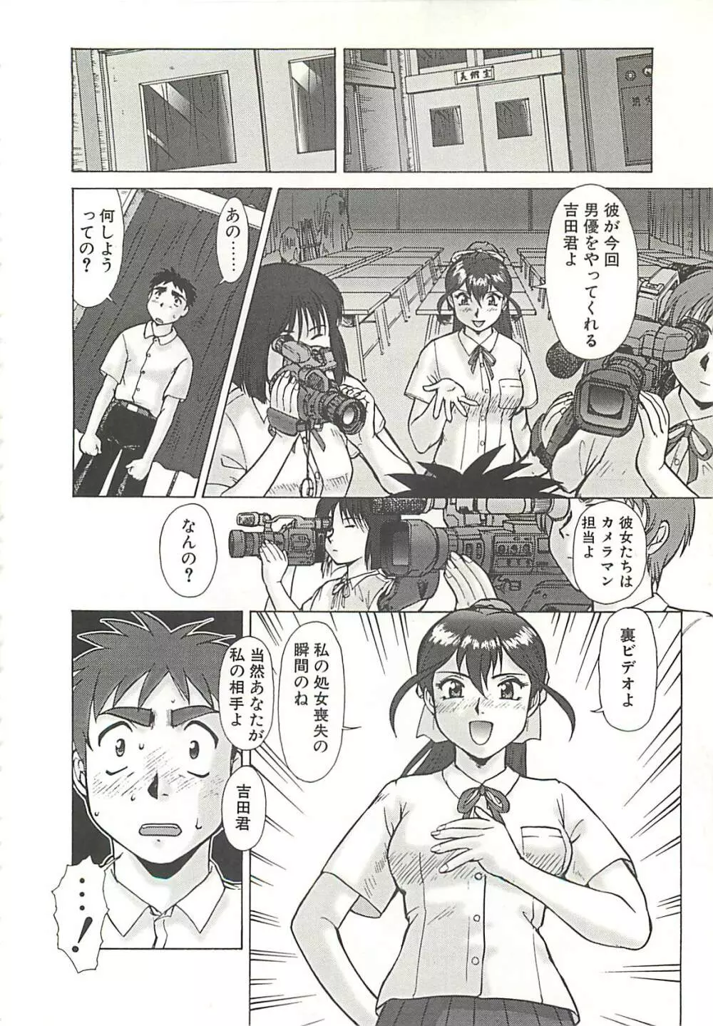 オペレーション大作戦 Page.120