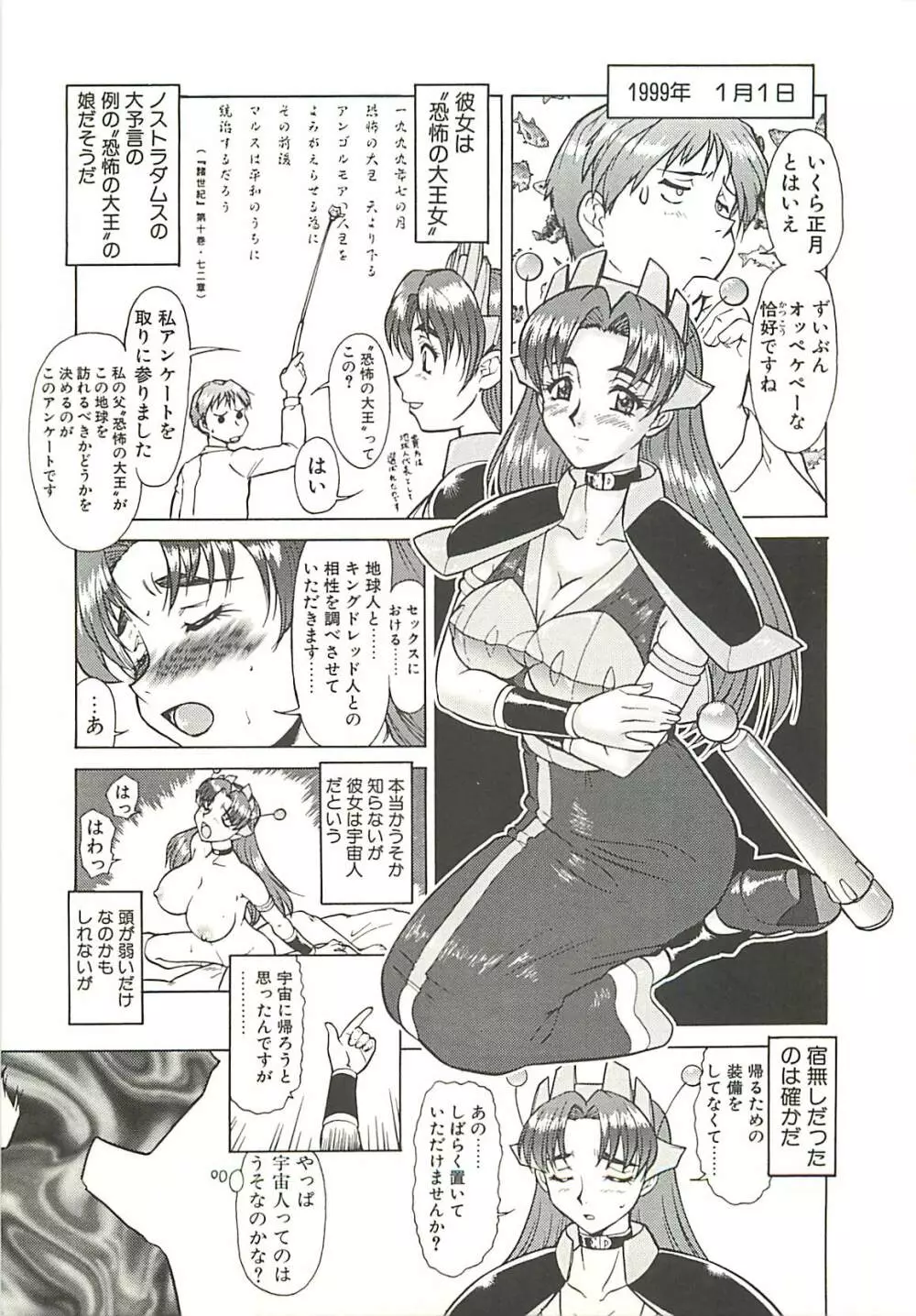 オペレーション大作戦 Page.173