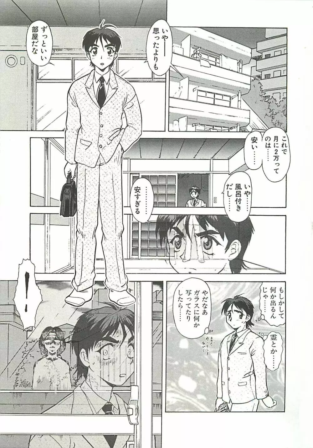 オペレーション大作戦 Page.85