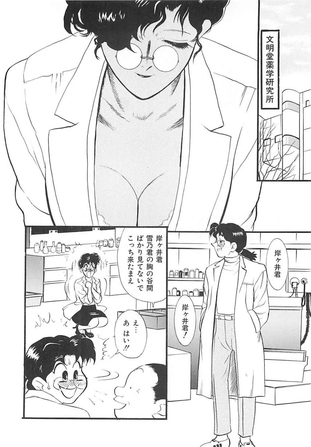 気持ちいい？ Page.126