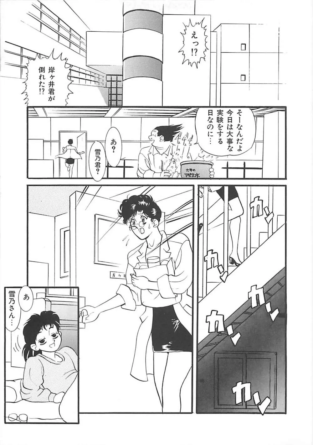 気持ちいい？ Page.135