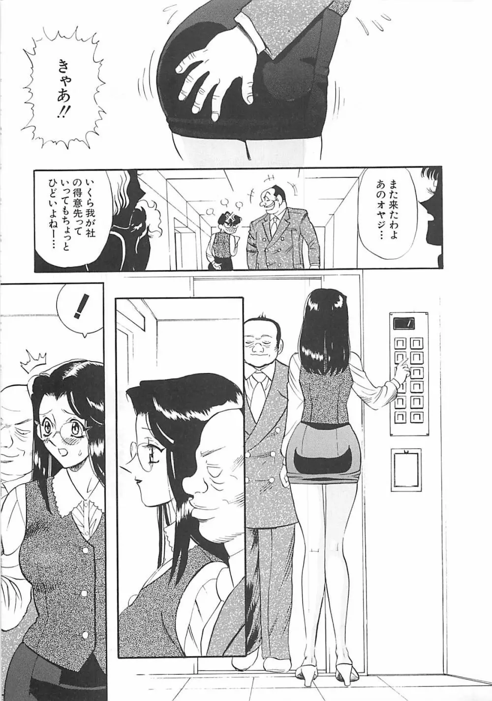 気持ちいい？ Page.7