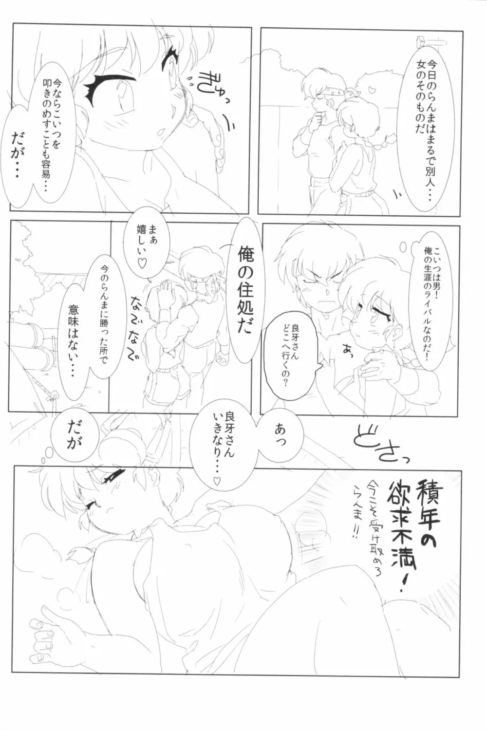 道場破りの方は勝手口へおまわり下さい。 Page.31