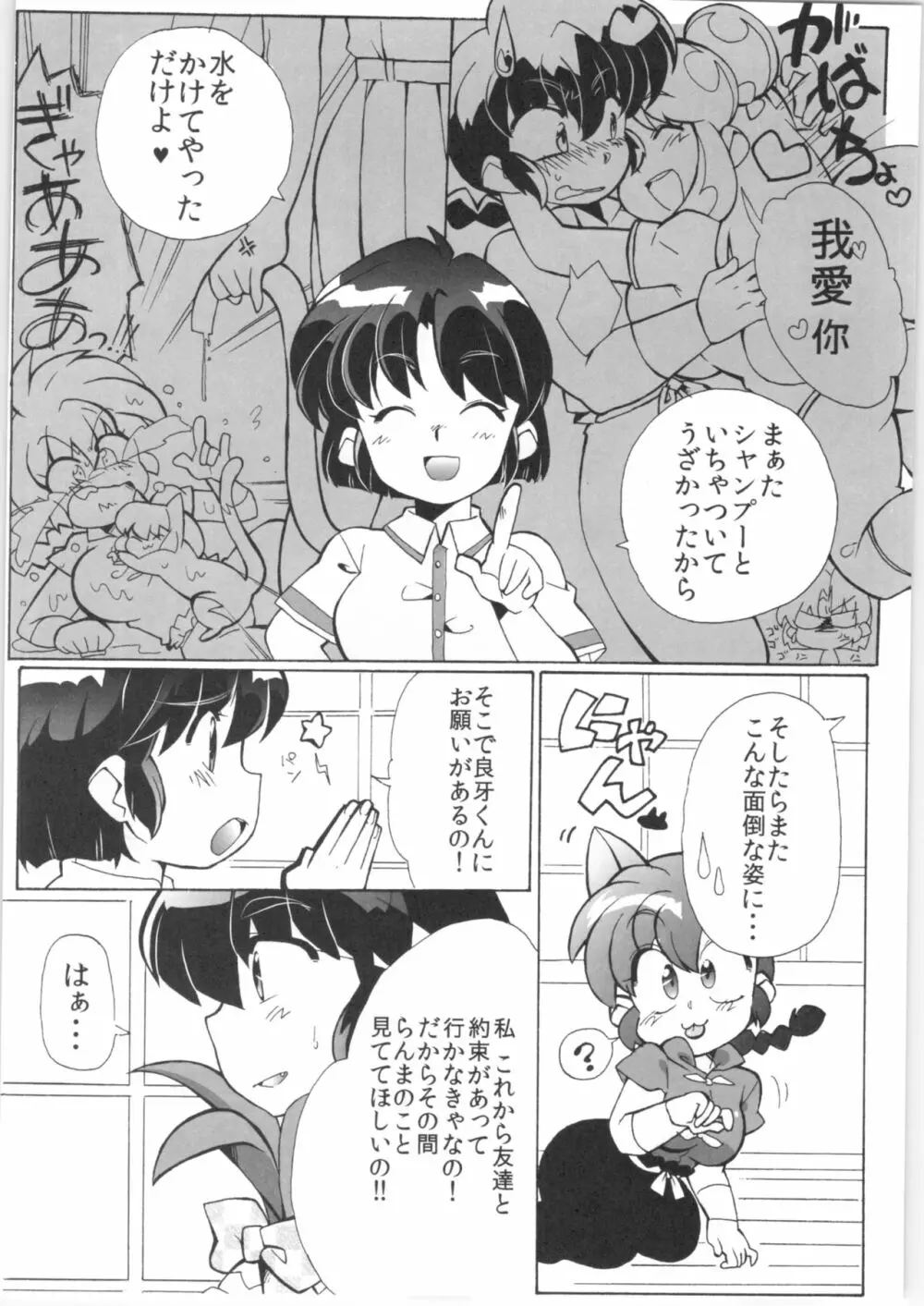 道場破りの方は勝手口へおまわり下さい。 Page.7