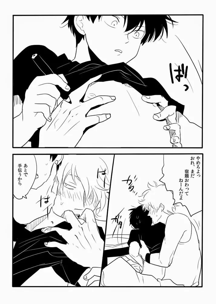 運び屋G Page.7