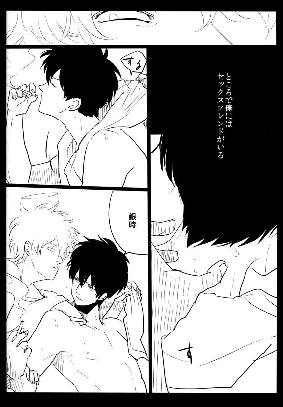 天使G Page.14