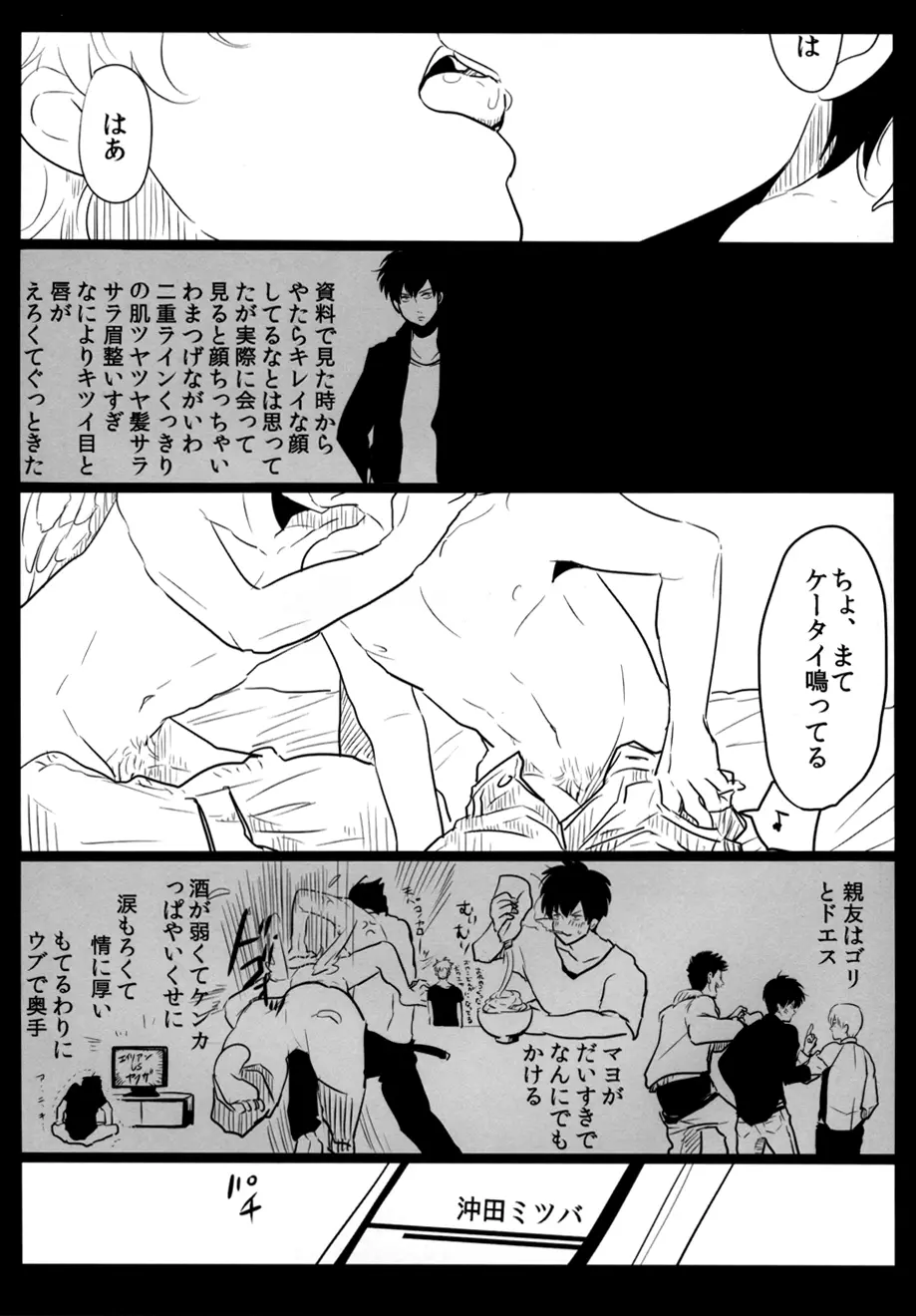 天使G Page.17