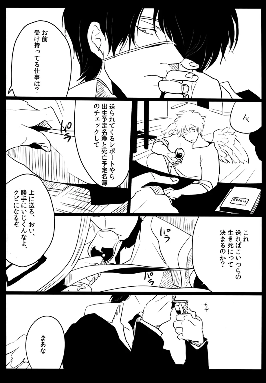 天使G Page.22