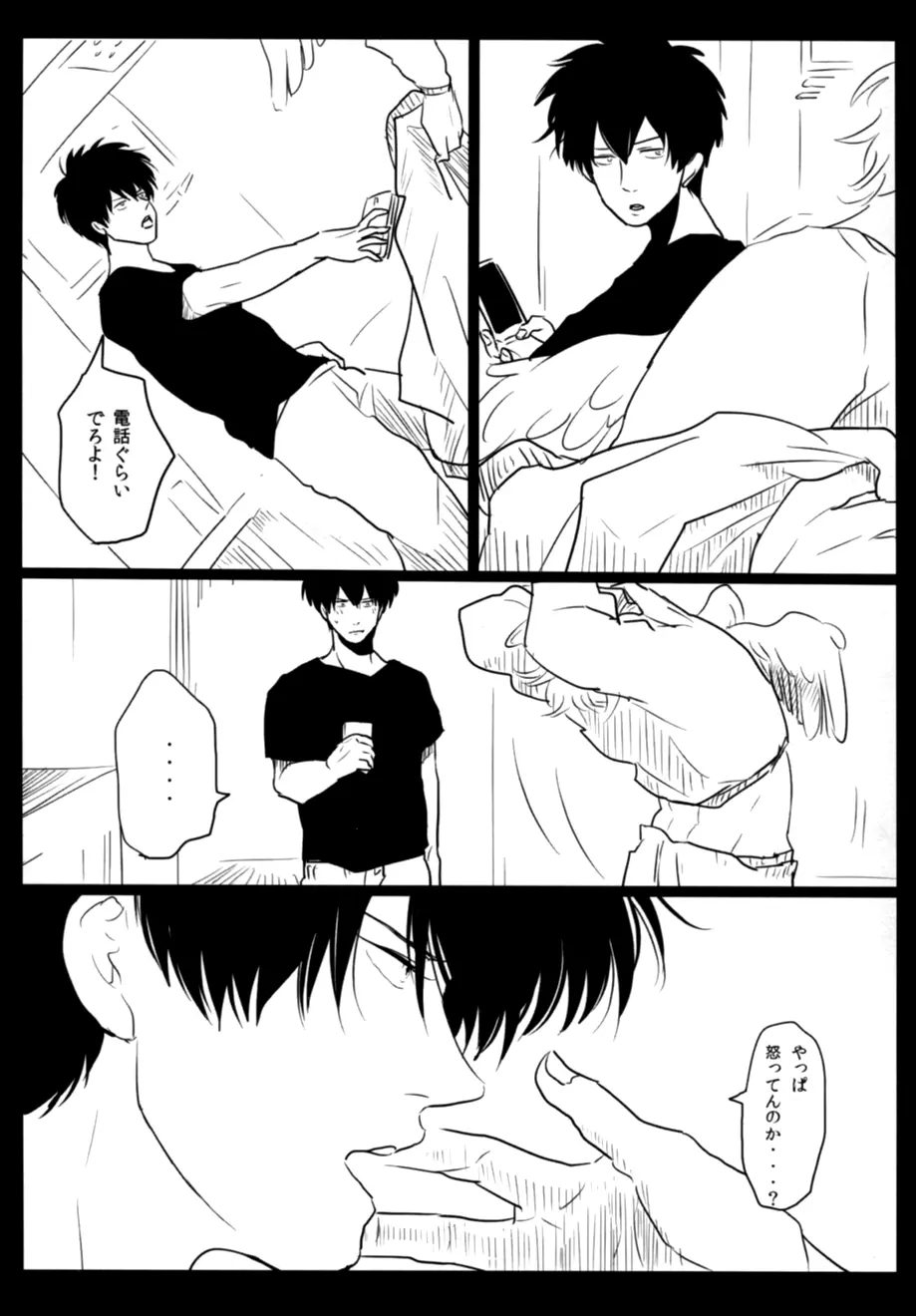 天使G Page.31