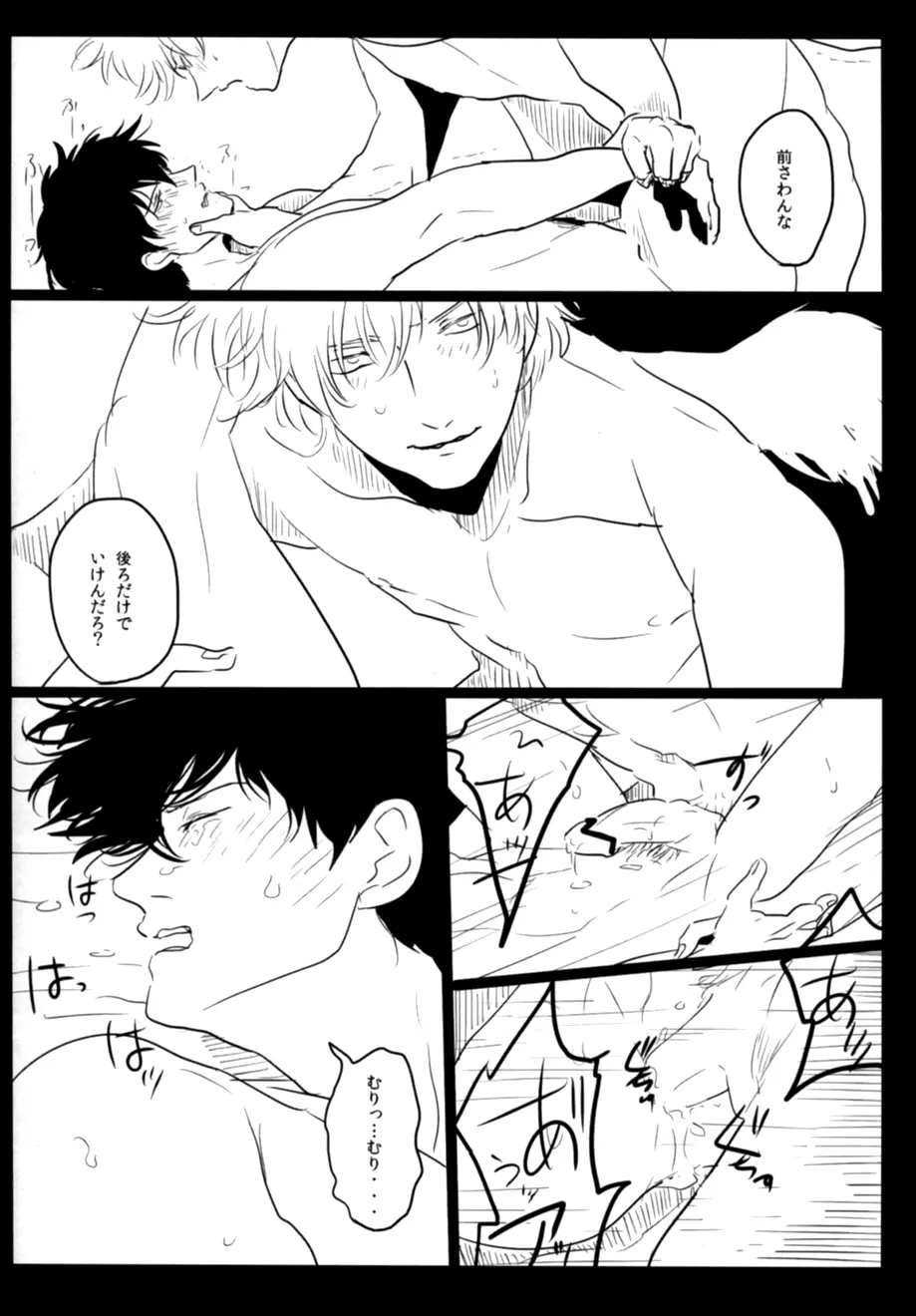 天使G Page.34