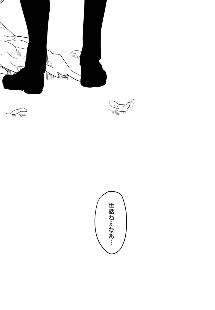 天使G Page.4