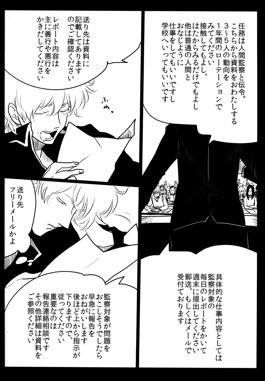 天使G Page.8