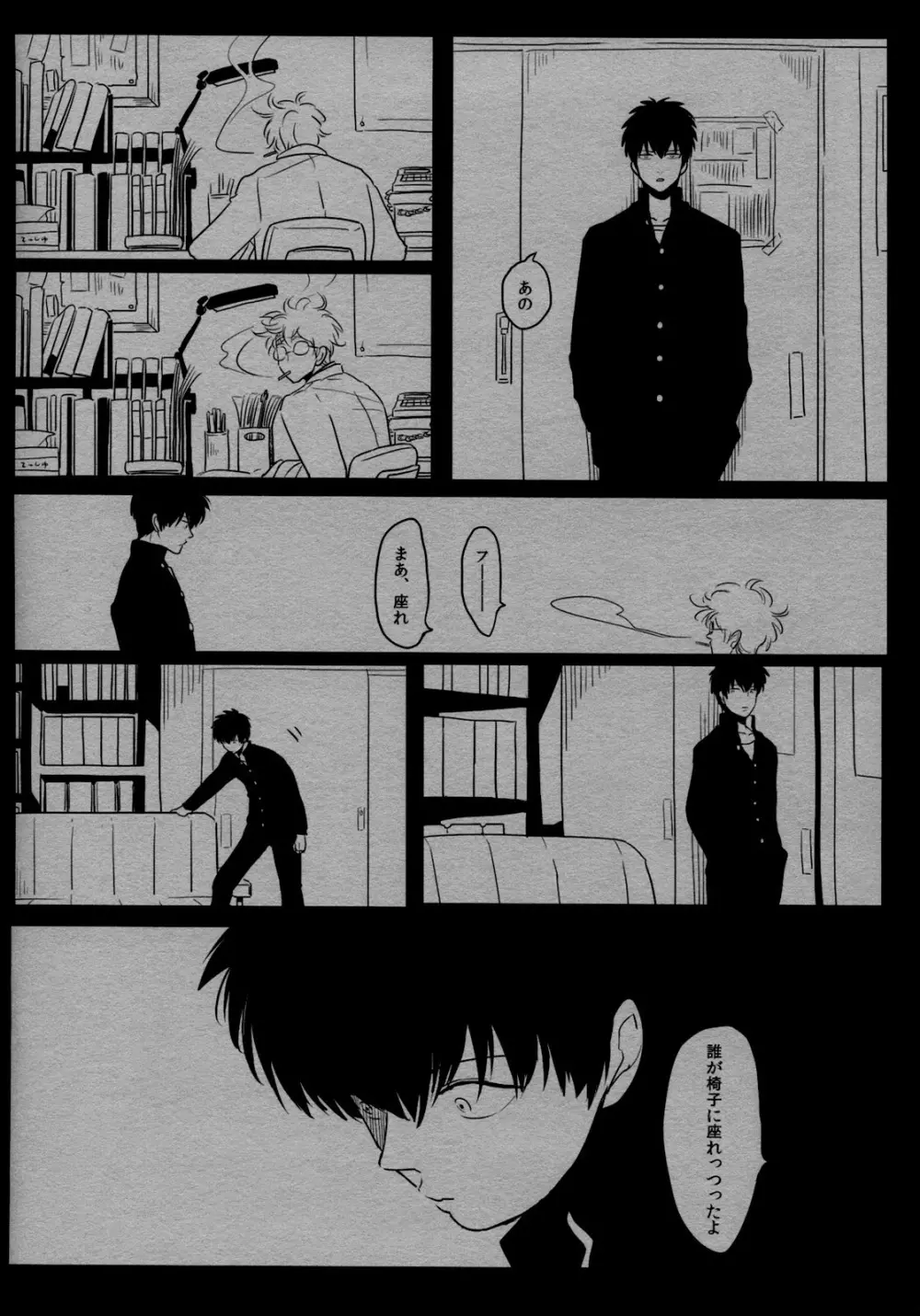 依存の先 Page.18